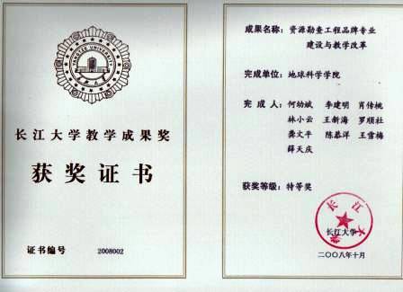 林小云2008年资工品牌专业特等奖